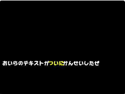 undertaletextの写真
